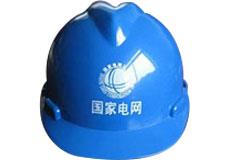 蓝色V1型安全帽